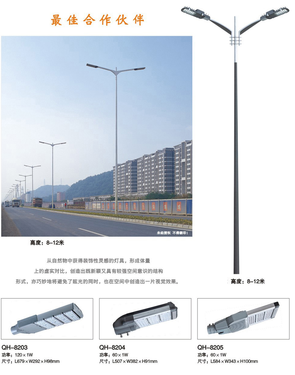 道路灯 DLD-025